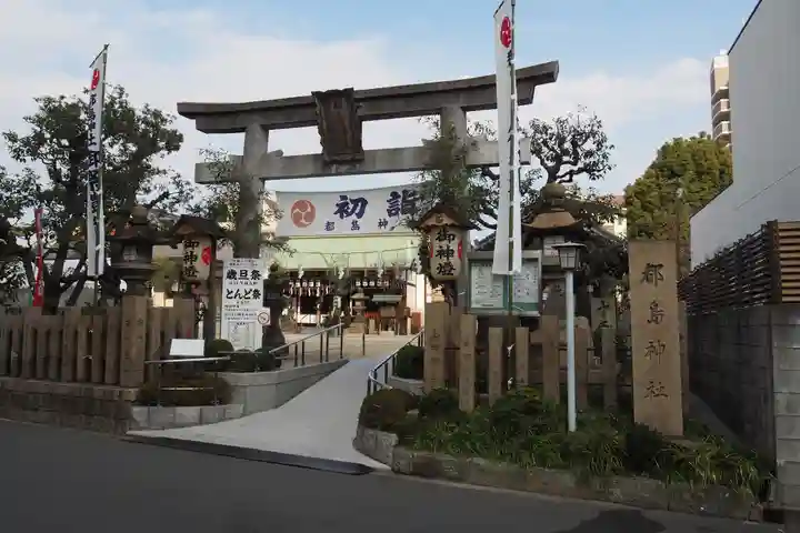 都島神社(大阪府)