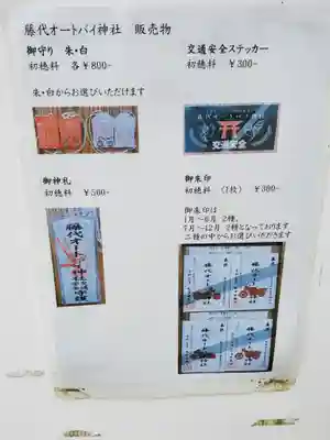 愛宕神社(茨城県)