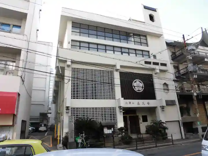 長久寺(大阪府)