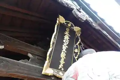 雨宝院(京都府)