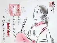 太聖寺の御朱印