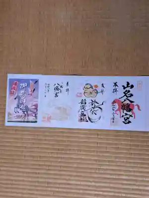 於菊稲荷神社(群馬県)