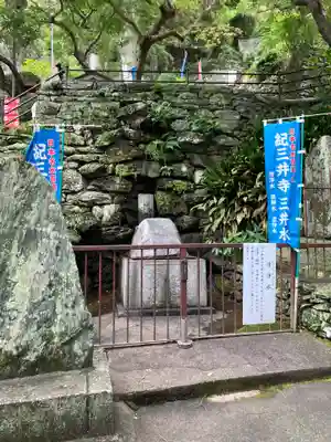 金剛宝寺（紀三井寺）(和歌山県)