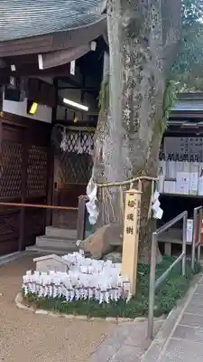 護王神社(京都府)