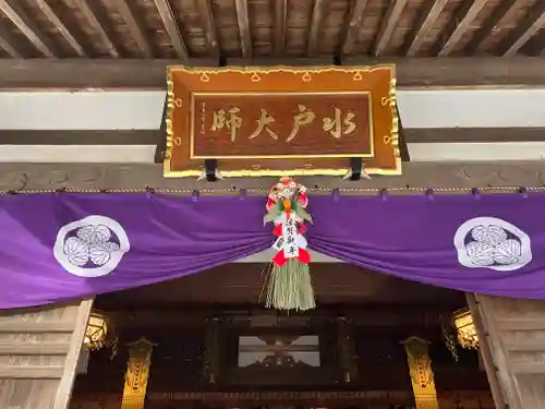 六地蔵寺(茨城県)