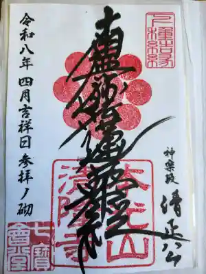 神楽坂 清隆寺 - 熊本城城主・加藤清正公を祀るお寺の{uncategorized: "未分類", other: "その他", undefined: "問題あり", building: "その他建物", grave: "お墓", sacred_gate: "鳥居", guardian: "狛犬", statue: "像", buddha: "仏像", history: "歴史", nature: "自然", garden: "庭園", animal: "動物", pagoda: "塔", temizu: "手水舎", mountain_gate: "山門・神門", sanctuary: "本殿・本堂", subordinate: "末社・摂社", art: "芸術", scenery: "景色", jizo: "地蔵", ema: "絵馬", goshuin: "御朱印", omikuji: "おみくじ", items: "授与品その他", amulet: "お守り", goshuincho: "御朱印帳", eats: "食事", festival: "お祭り", votive_dance: "神楽", shichigosan: "七五三参", wedding: "結婚式", experience: "体験その他", initially: "初詣", around: "周辺", anti_infection: "感染症対策"}