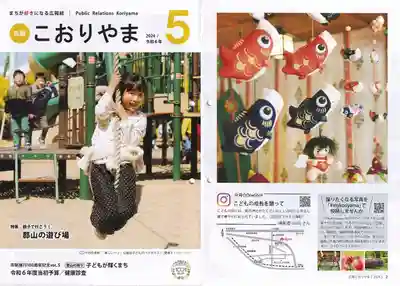 高司神社〜むすびの神の鎮まる社〜(福島県)