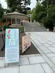 住吉神社(北海道)