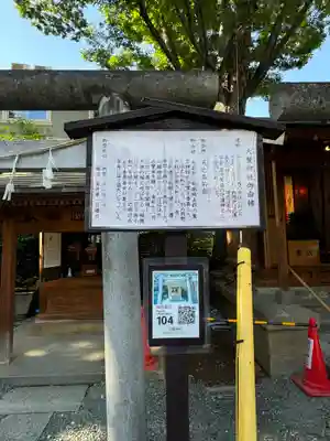 川越熊野神社(埼玉県)
