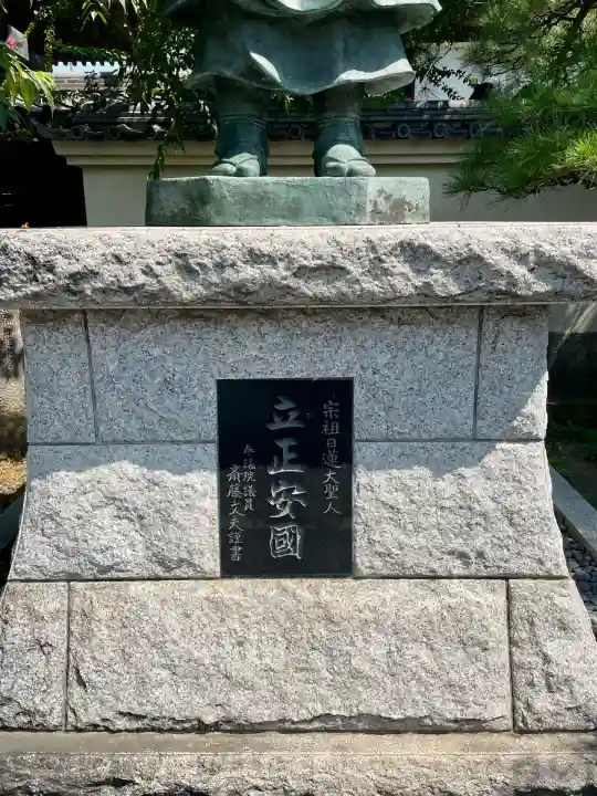 圓眞寺(神奈川県)