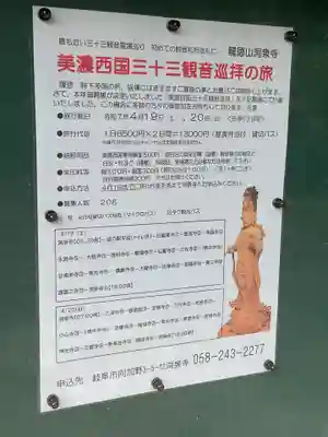 洞泉寺(岐阜県)