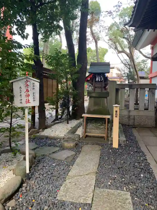 田無神社の末社・摂社