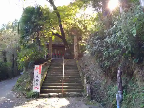 永勝寺(福岡県)