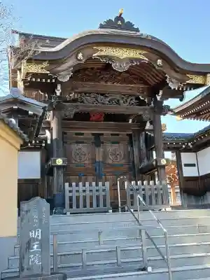 明王院(千葉県)
