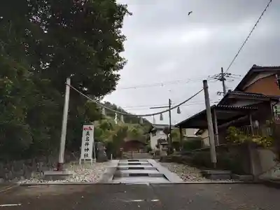 眞名井神社(籠神社奥宮)のその他建物