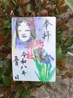 比々岐神社の御朱印