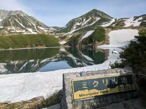 雄山神社峰本社の周辺