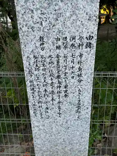 真清田神社(愛知県)