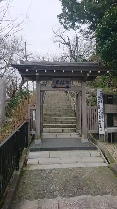 成就院の山門・神門