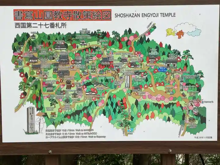 圓教寺(兵庫県)