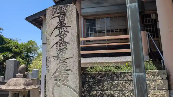 常唱寺(岐阜県)