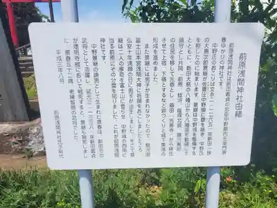 前原浅間神社（浅間神社古墳）(群馬県)