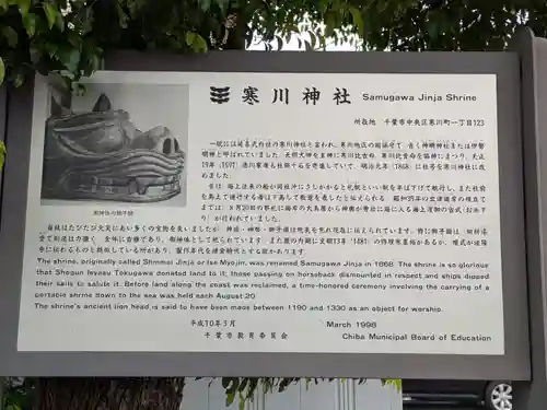 寒川神社(千葉県)