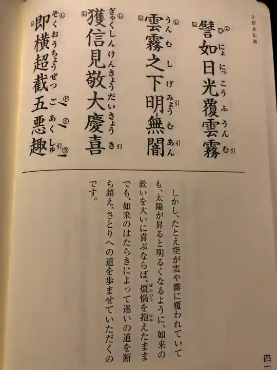 信行寺のその他建物