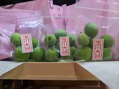 玉眞院玉川大師の授与品その他