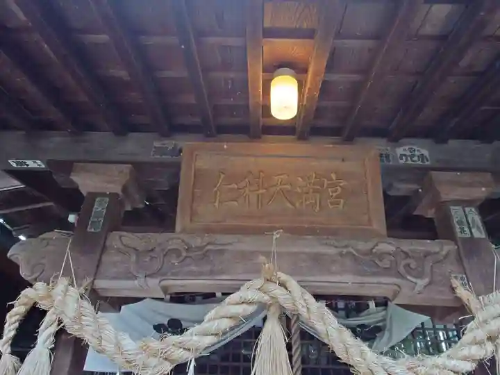 竃神社(長野県)