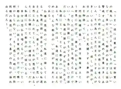 西方山極楽寺(岐阜県)
