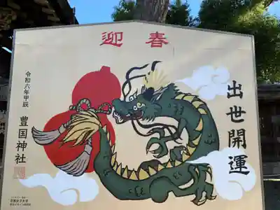 豊国神社(京都府)