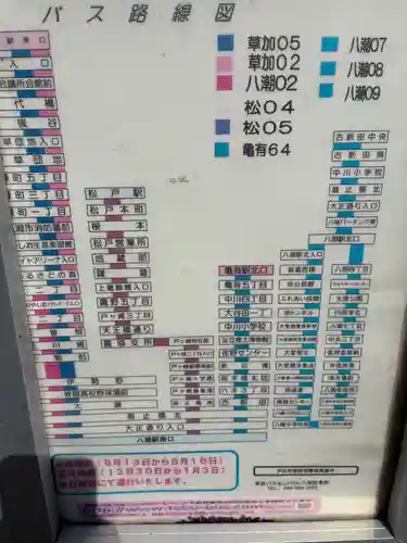 香取神社(埼玉県)