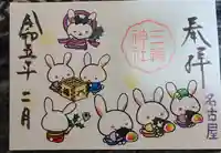 三輪神社の御朱印