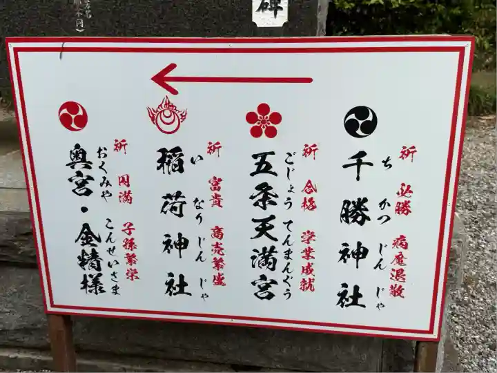 薬師寺八幡宮(栃木県)