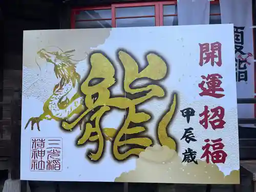 三光稲荷神社(福島県)