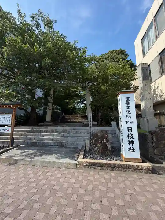 日枝神社(静岡県)