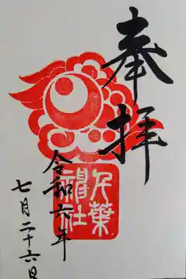 千葉神社(千葉県)