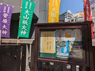 朝日神社のその他建物