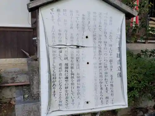 会勝寺のその他建物