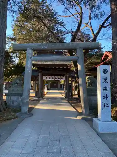 黒磯神社(栃木県)
