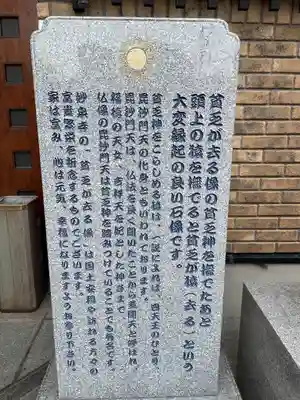 妙泉寺(東京都)