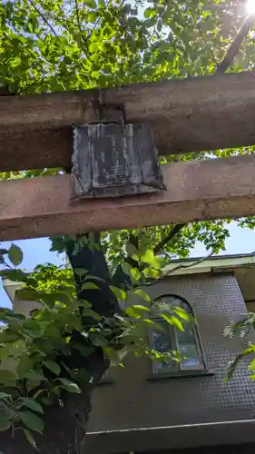 妙壽禅寺（妙寿寺）(大阪府)