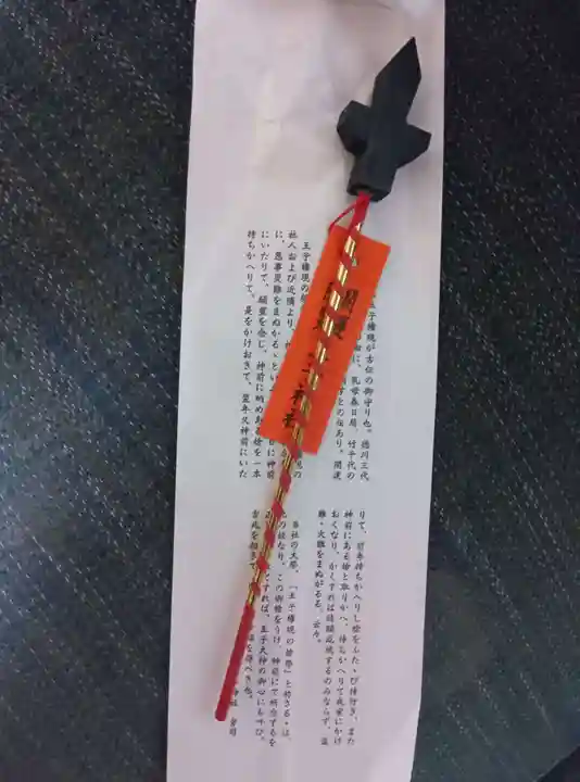 王子神社(東京都)