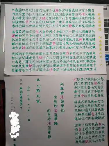 宗徳寺の体験その他