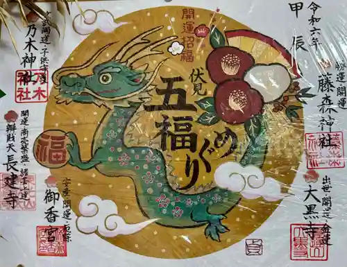 長建寺(京都府)