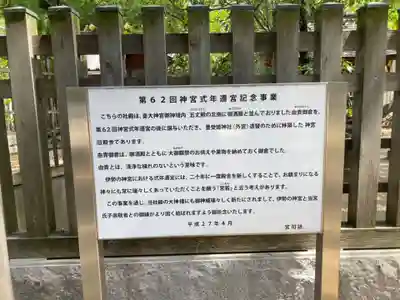 意富比神社(千葉県)