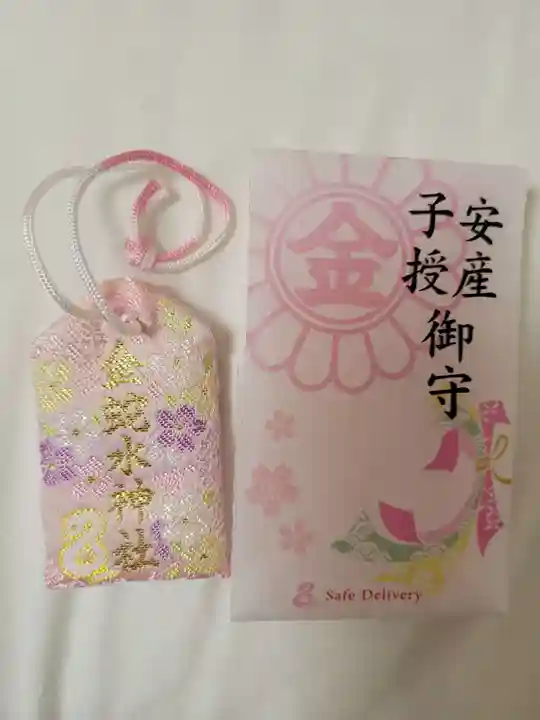 金蛇水神社のお守り