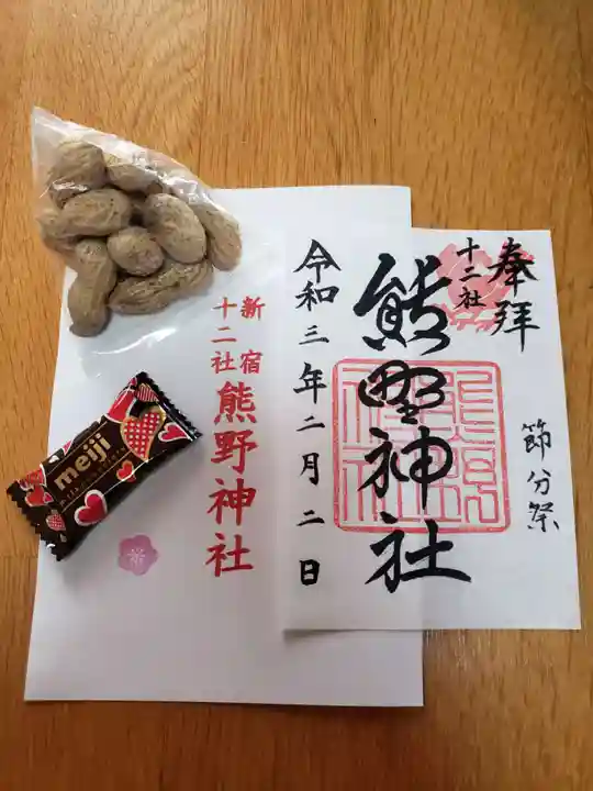 熊野神社の授与品その他