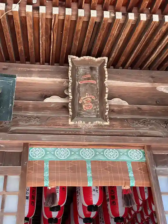 砥鹿神社(里宮)(愛知県)